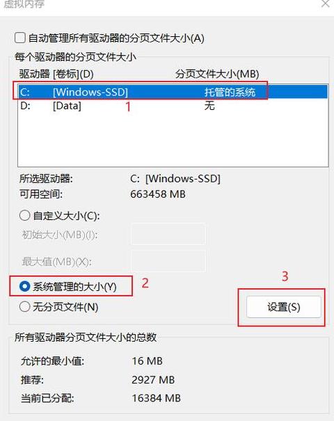 笔记本硬盘分区合并教程及注意事项