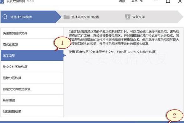 移动U盘文件删除恢复攻略