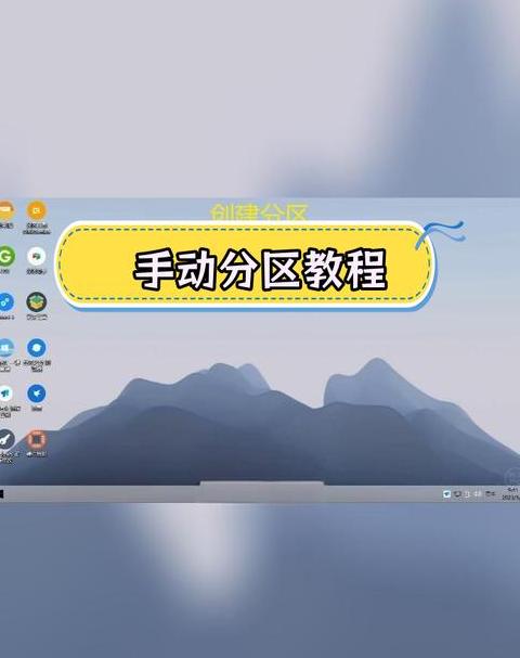 Win10电脑硬盘重新分区教程及步骤