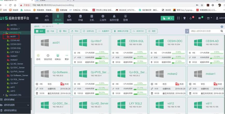 电脑桌面虚拟化安装教程及虚拟机配置方法