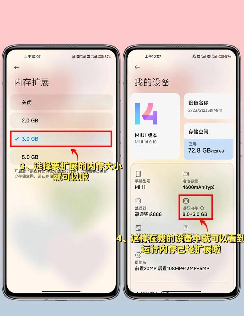小米内存扩展：开与关的权衡之道