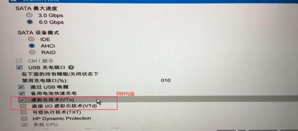 技嘉主板VT虚拟化功能开启教程及设置方法