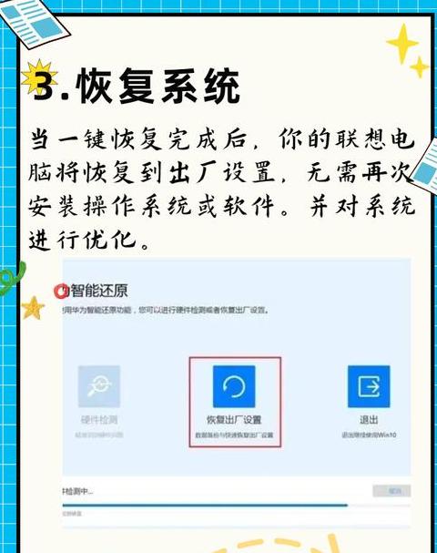 华硕电脑系统还原与恢复出厂设置指南