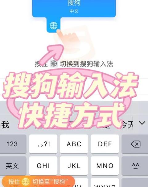 华为手机设置搜狗输入法教程