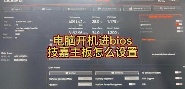 技嘉B460小雕M.2插槽认不到固态硬盘？BOS设置教程