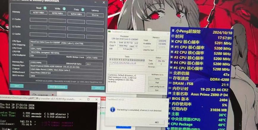 CPU超频成功检测方法及判断指南