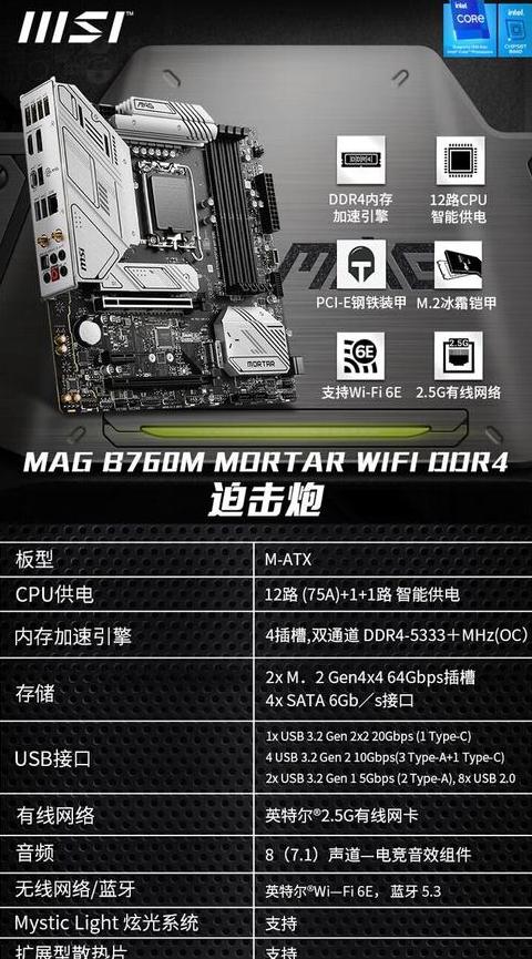 微星B550M迫击炮主板双M.2固态硬盘配置可行吗？