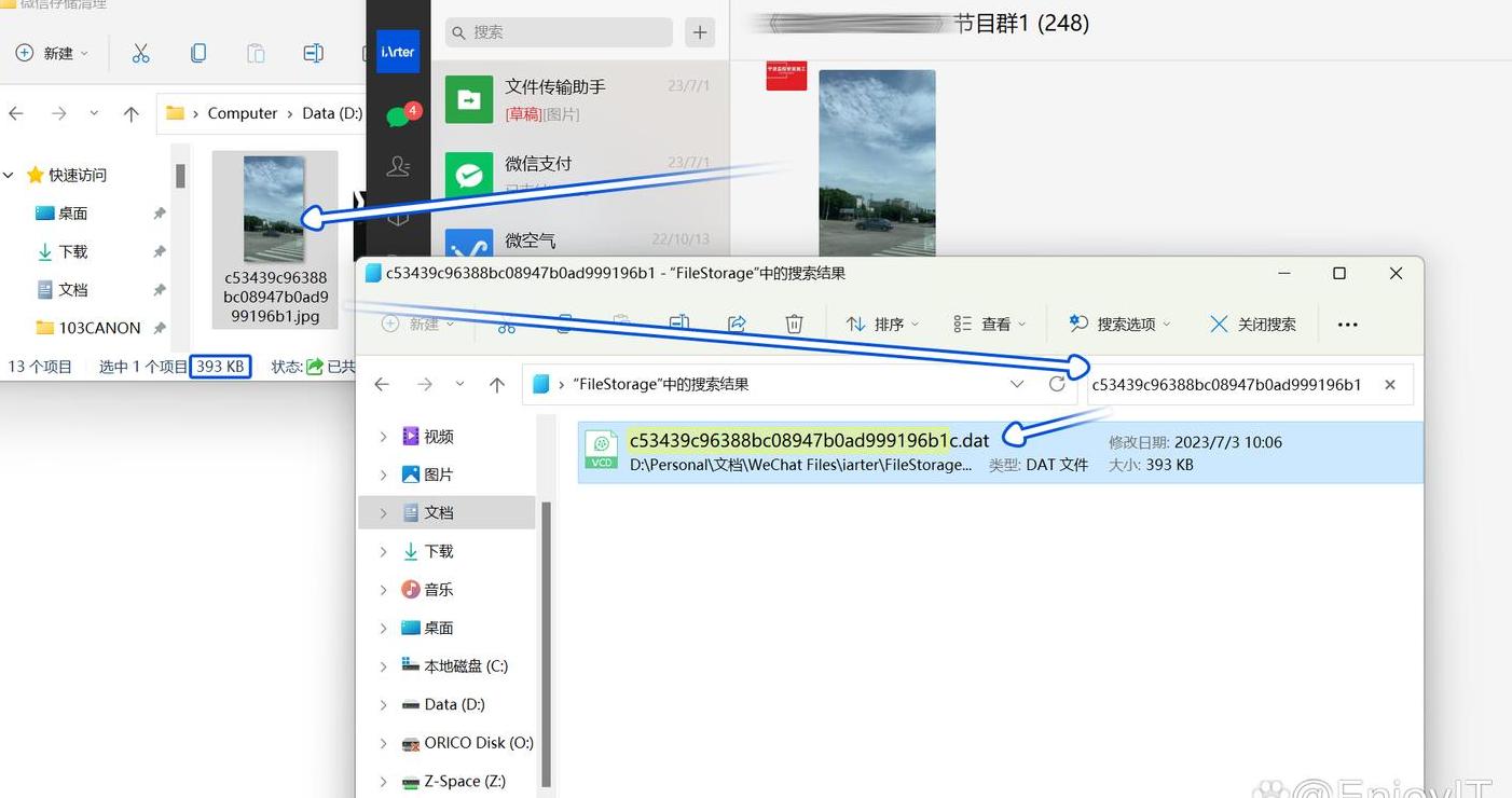 微信电脑版缓存清理指南