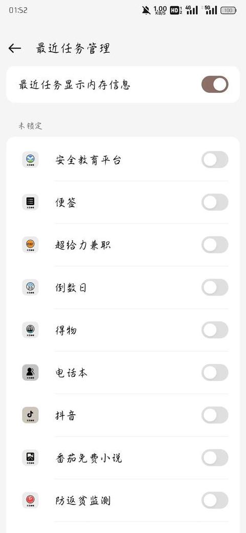 华为/OPPO手机运行内存剩余查看方法详解