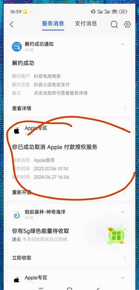 苹果手机自动扣费关闭教程：取消订阅与终止自动续费方法