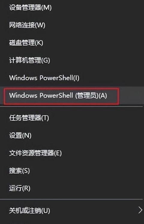 解决系统资源管理器停止工作故障的8种方法