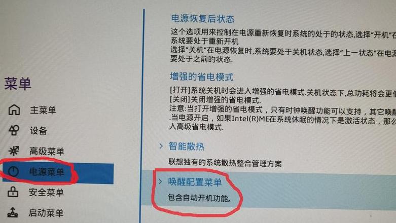 电脑自动开关机设置全攻略：轻松掌握自动开机与关机技巧