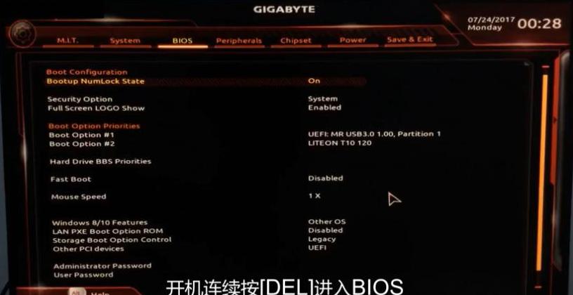 技嘉主板进入BIOS设置方法及中文操作指南
