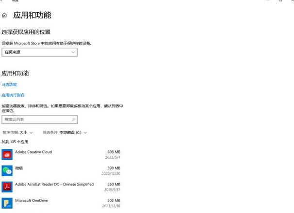电脑C盘清理攻略：轻松释放空间，提升运行速度