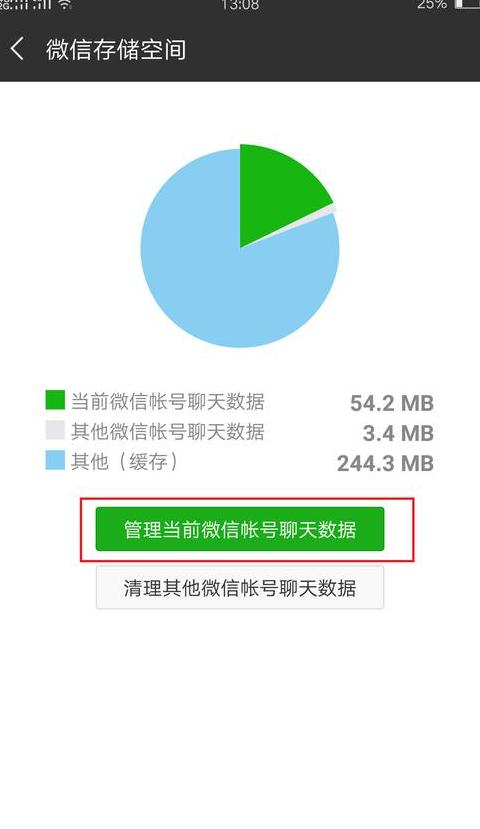 C盘微信缓存文件存放位置详解