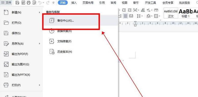 Win10恢复选项消失问题解决方案