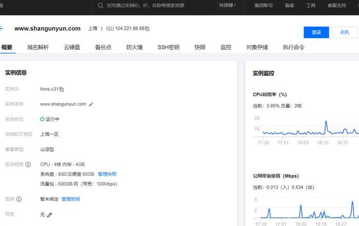 轻松上手手机登录腾讯云服务器教程