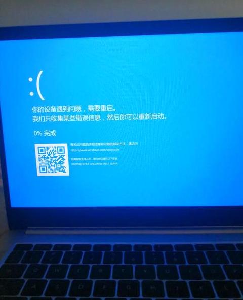 Win7蓝屏解决方法汇总攻略