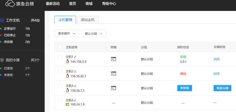 阿里云服务器管理控制台操作指南及云助手推荐