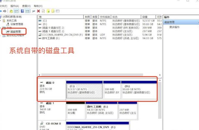 Win10电脑硬盘合并教程：两步轻松合并磁盘分区