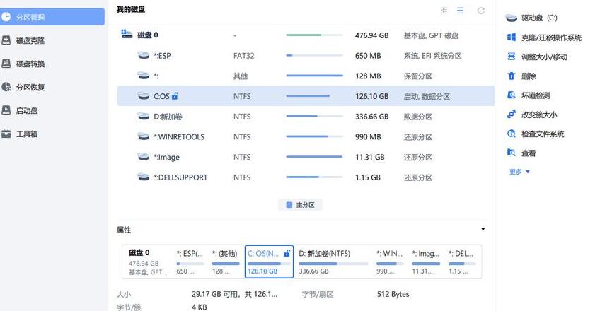 如何给U盘分盘及扩展电脑内存空间指南