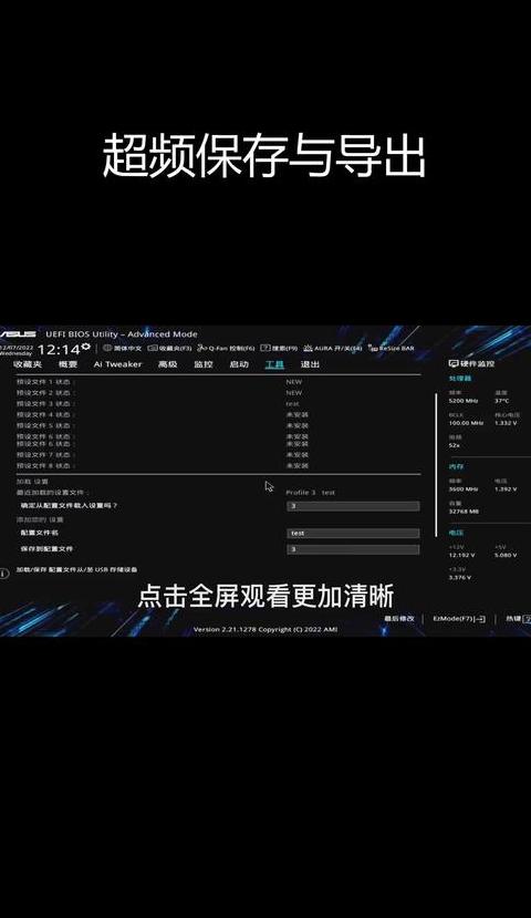 笔记本CPU超频攻略：安全调整外频与电压