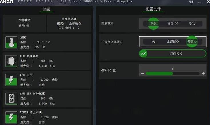 CPU超频检测全攻略：一看便知是否成功