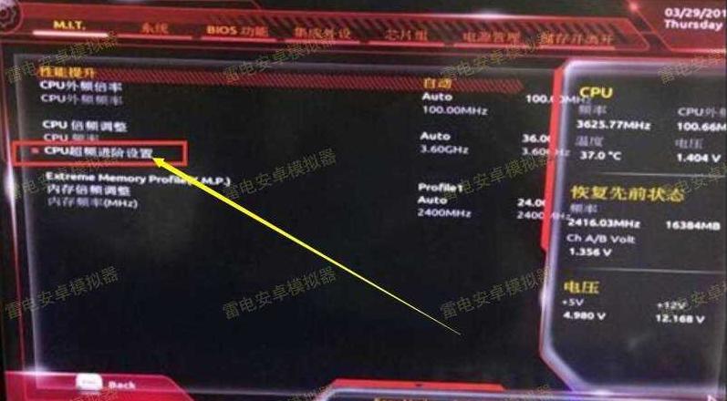 技嘉主板vt开启办法