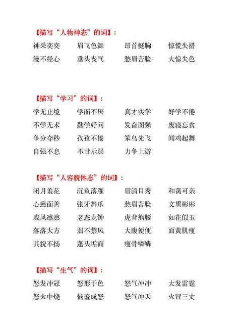 三年级语文ABB式环境描写词汇盘点