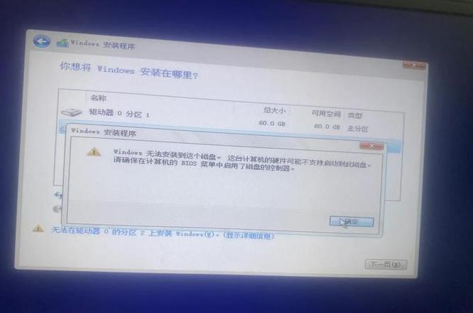 戴尔电脑装Win7后启动故障解决方案