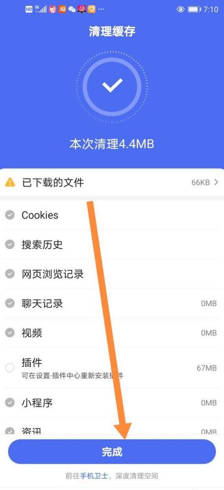 手机浏览器缓存清理指南