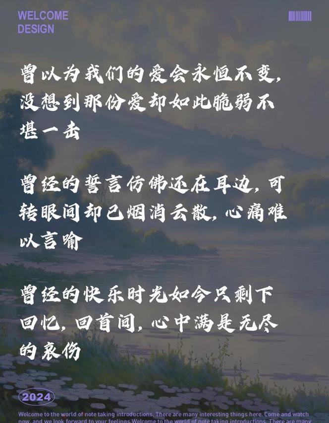 心碎诗句：触动灵魂的痛楚之美