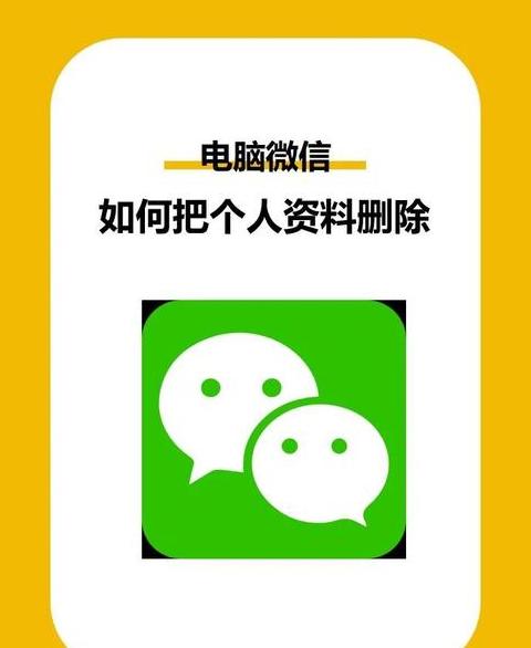 电脑C盘微信聊天记录/缓存清理教程