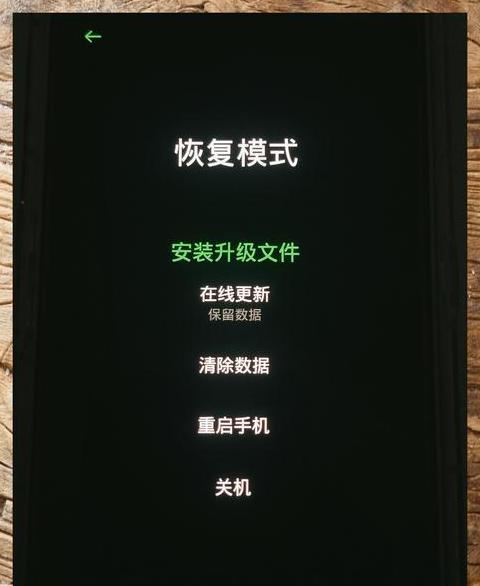 安卓手机一键还原系统全攻略