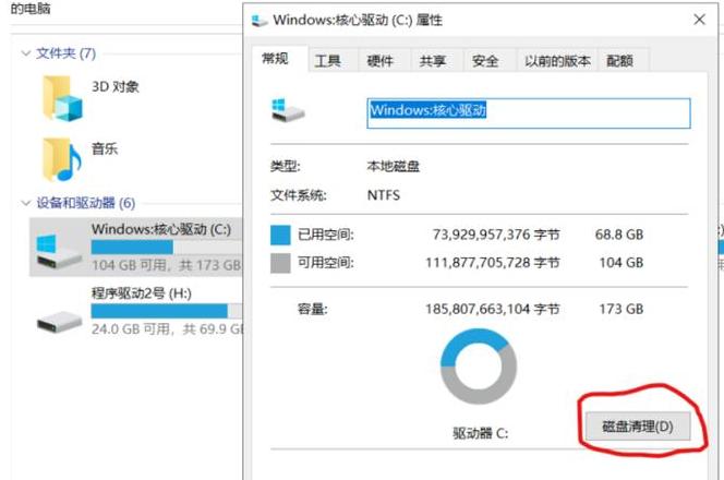 高效清理C盘垃圾，CMD命令助你提升电脑性能