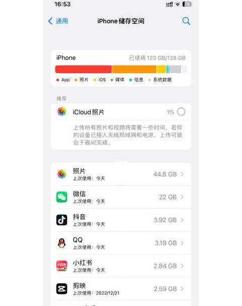 苹果手机内存占用96