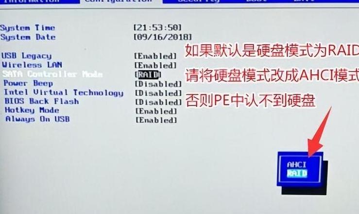 联想台式机U盘启动故障排除指南