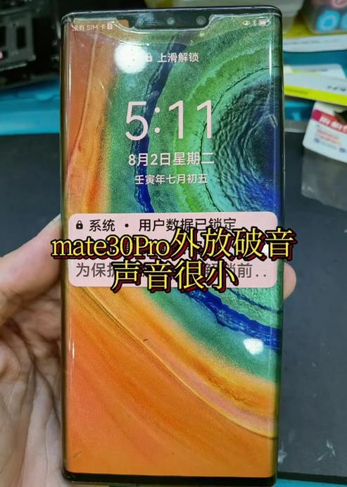 手机扬声器杂音处理攻略