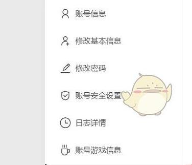 米哈游实名认证修改教程及步骤解析