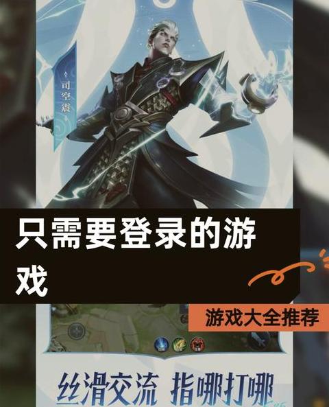 不用登录畅玩：热门手机游戏推荐