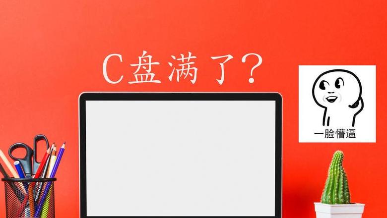 C盘垃圾清理CMD命令详解