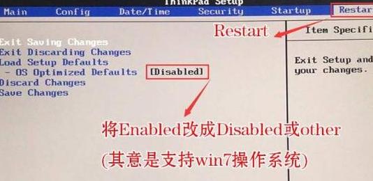 联想电脑BIOS设置U盘启动教程