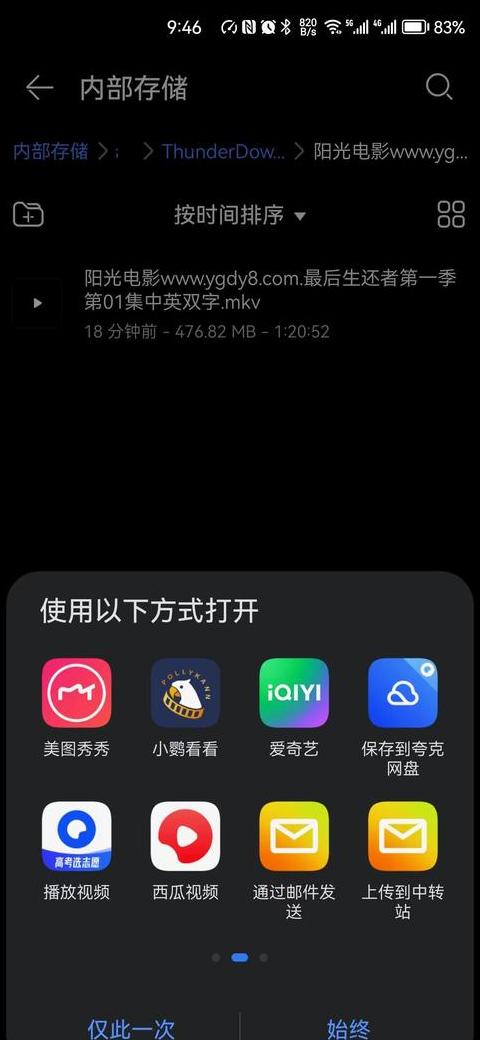 迅雷下载视频自动播放怎么办？关闭自动播放设置指南