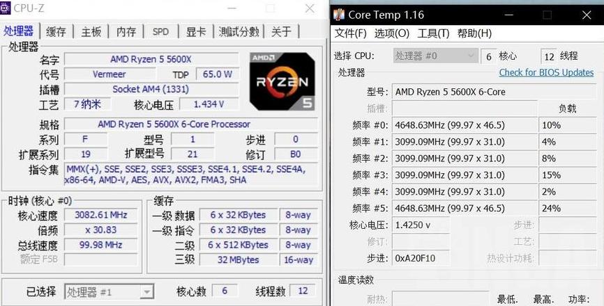CPU超频电压调整指南