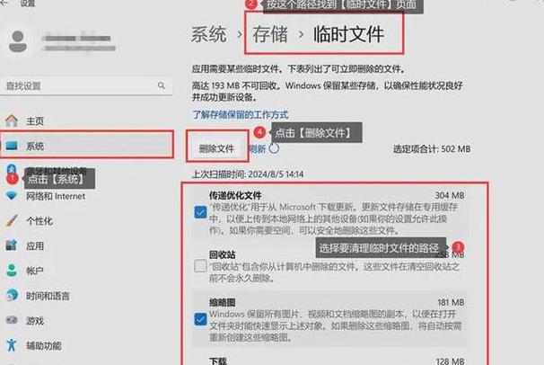 电脑如何删除c盘的垃圾