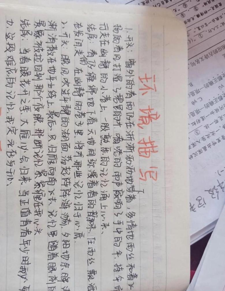 春雨细语下的自然美景描写