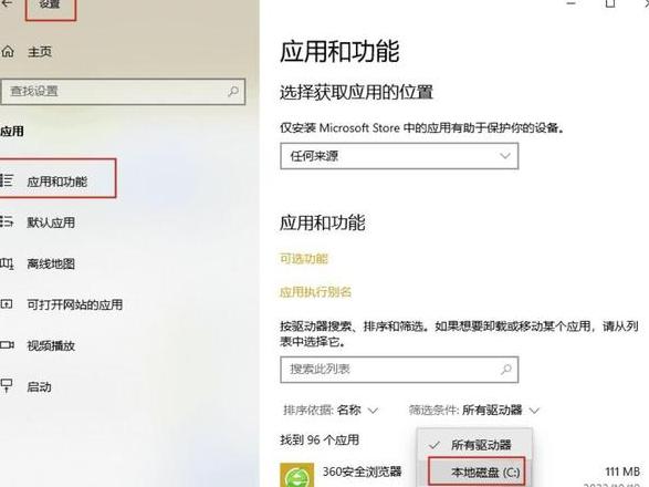 电脑C盘清理方法详解及优化技巧