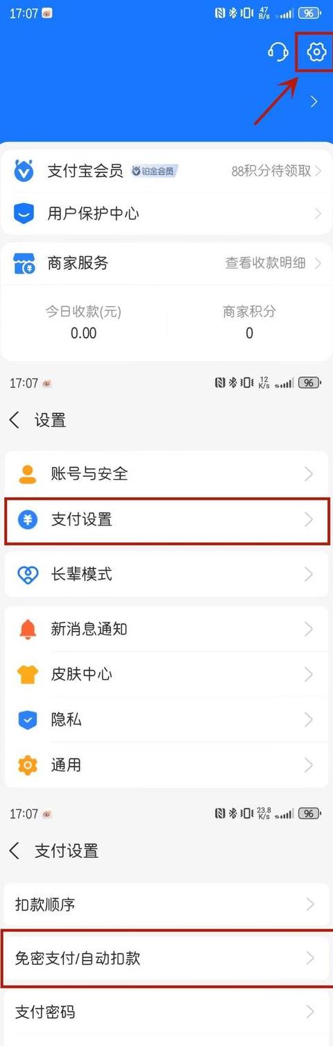 苹果自动扣费关闭指南：微信/支付宝/设置操作全解析
