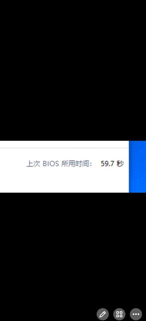 如何提升微星主板开机自检速度？