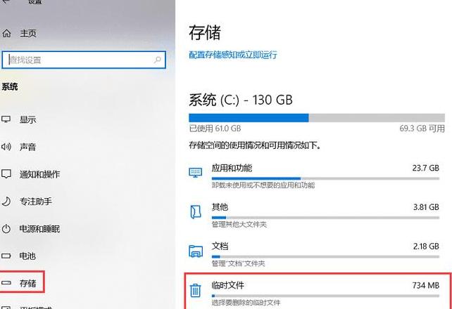 电脑C盘临时文件清理指南